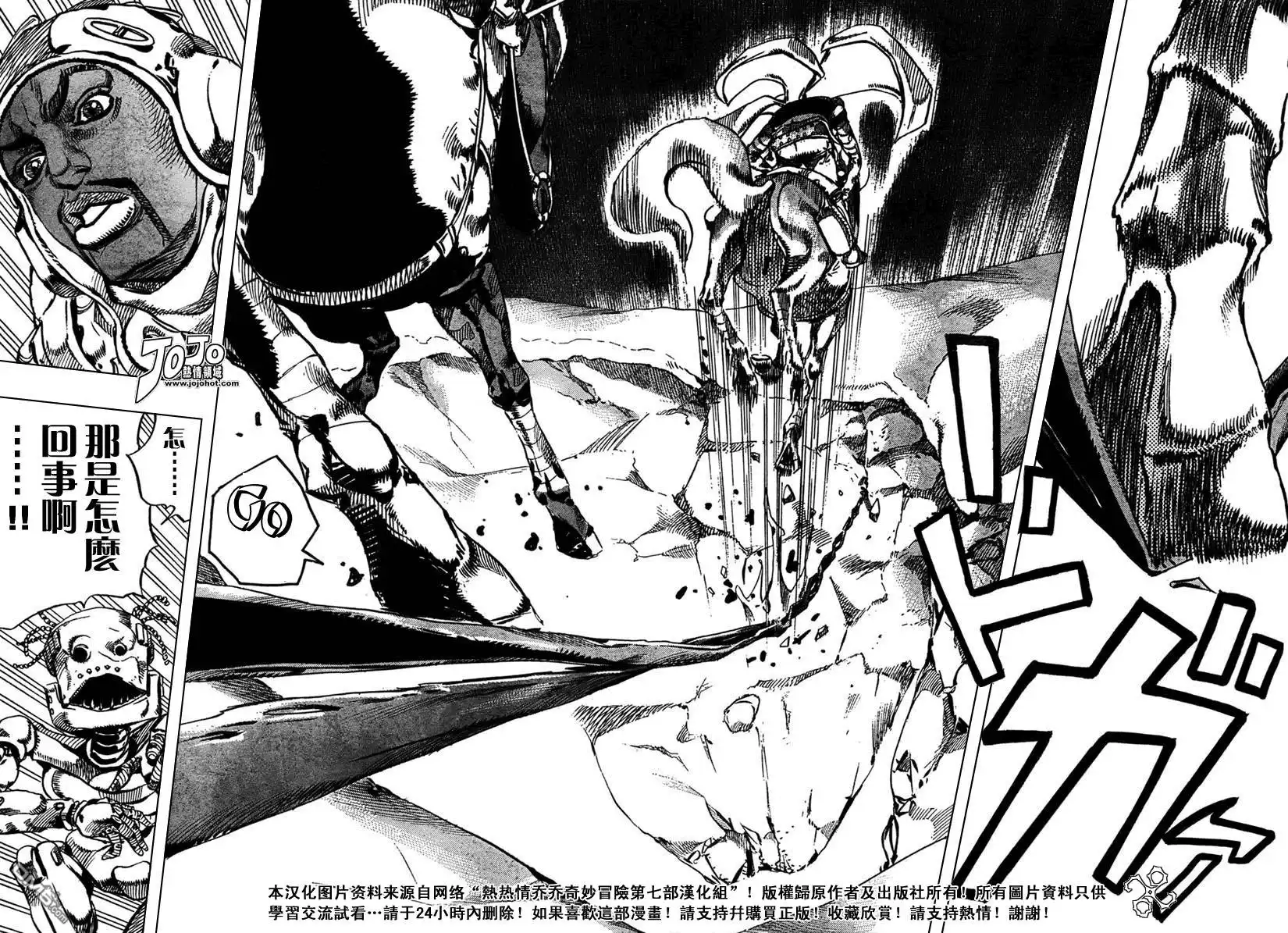 《SBR(Steel.Ball.Run)》第55话 第22页