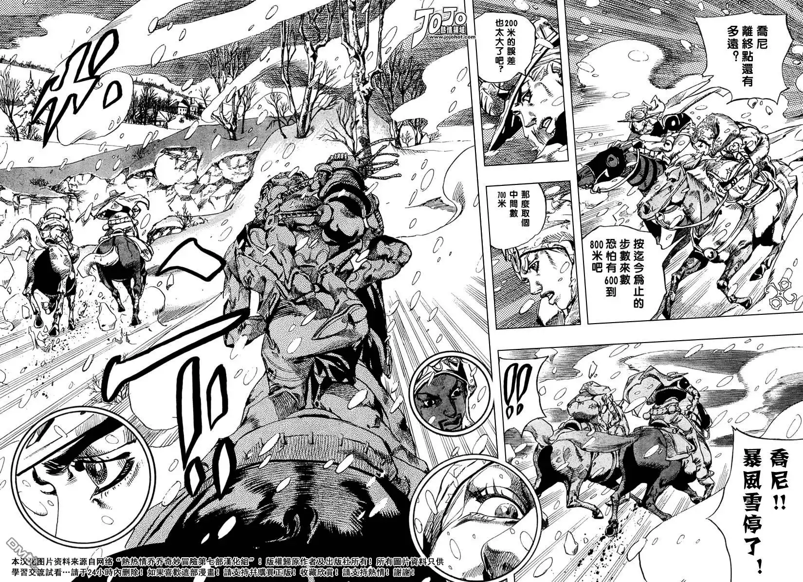 《SBR(Steel.Ball.Run)》第55话 第15页