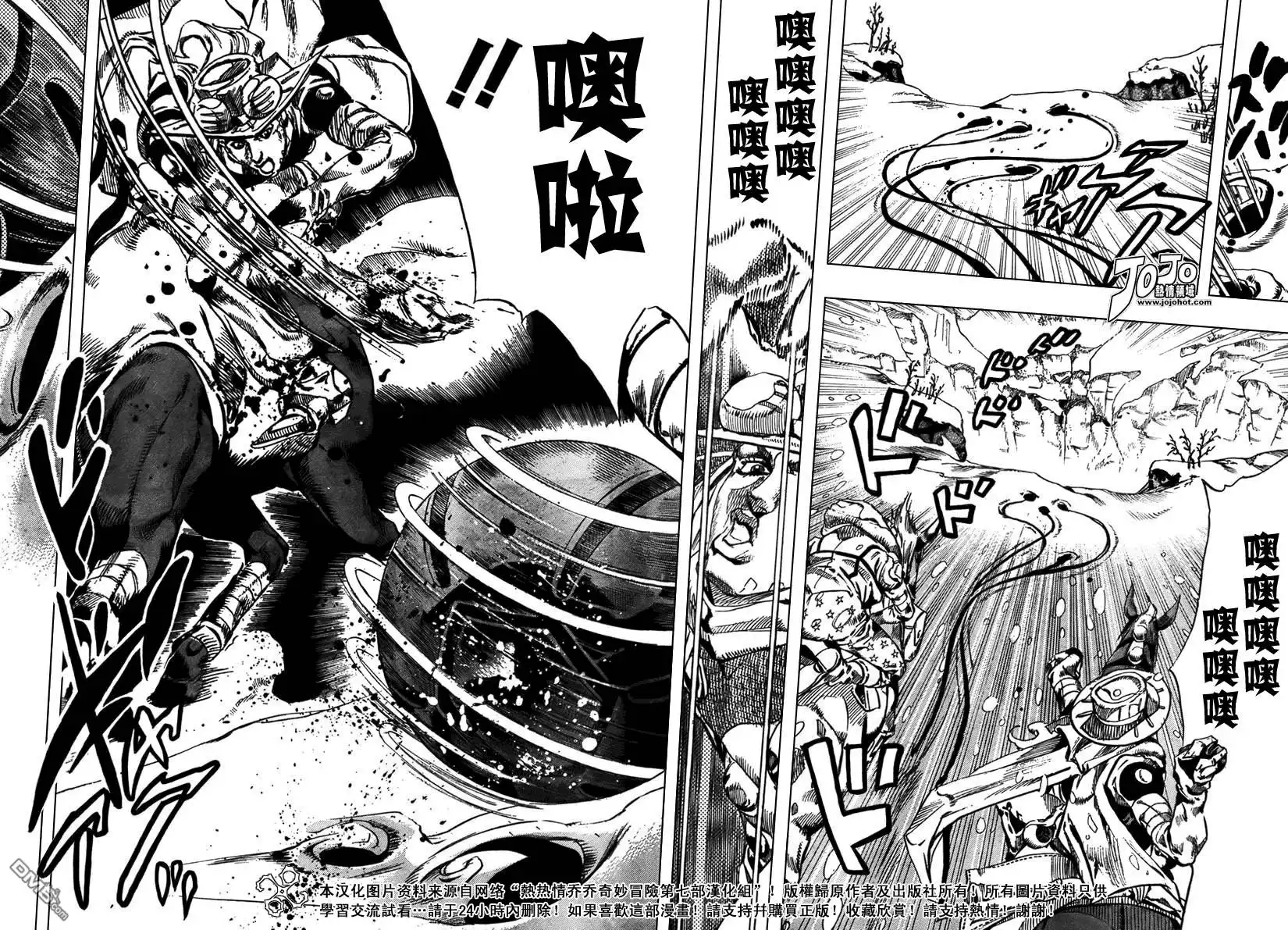 《SBR(Steel.Ball.Run)》第55话 第19页