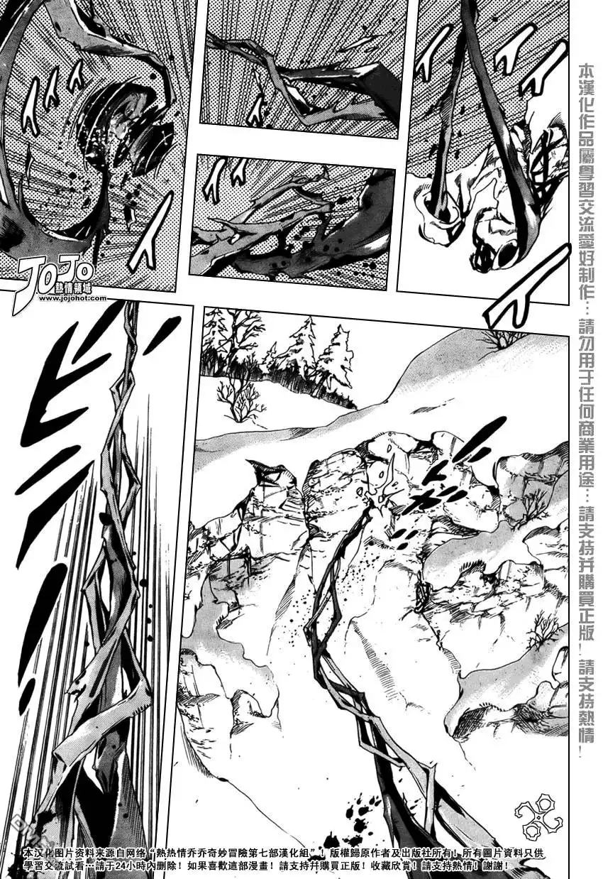 《SBR(Steel.Ball.Run)》第55话 第21页