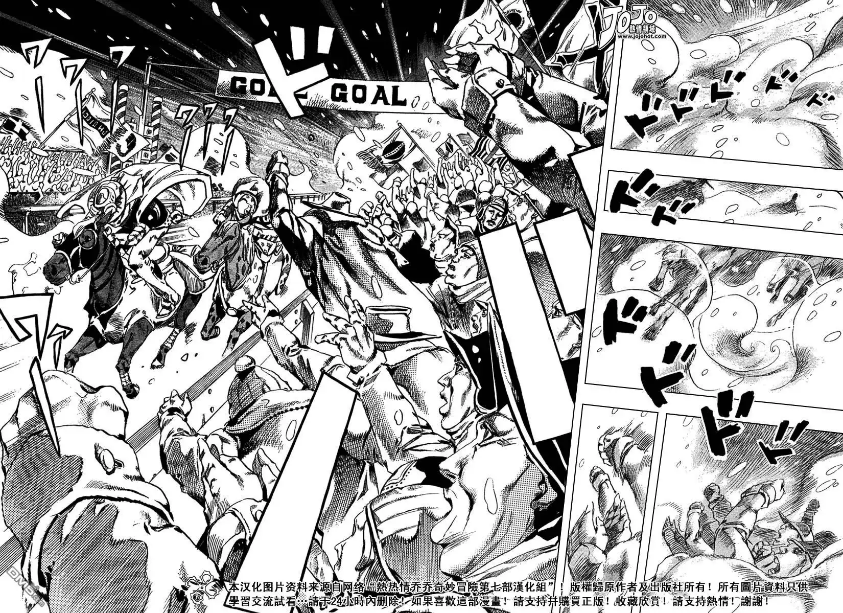 《SBR(Steel.Ball.Run)》第55话 第24页