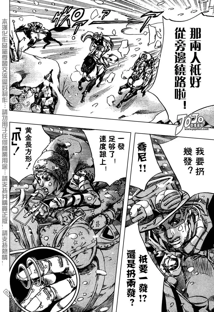 《SBR(Steel.Ball.Run)》第55话 第17页