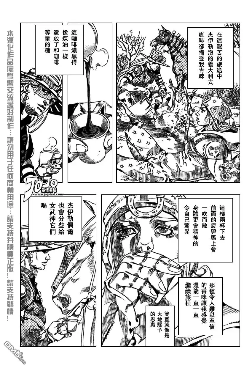 《SBR(Steel.Ball.Run)》第55话 第6页