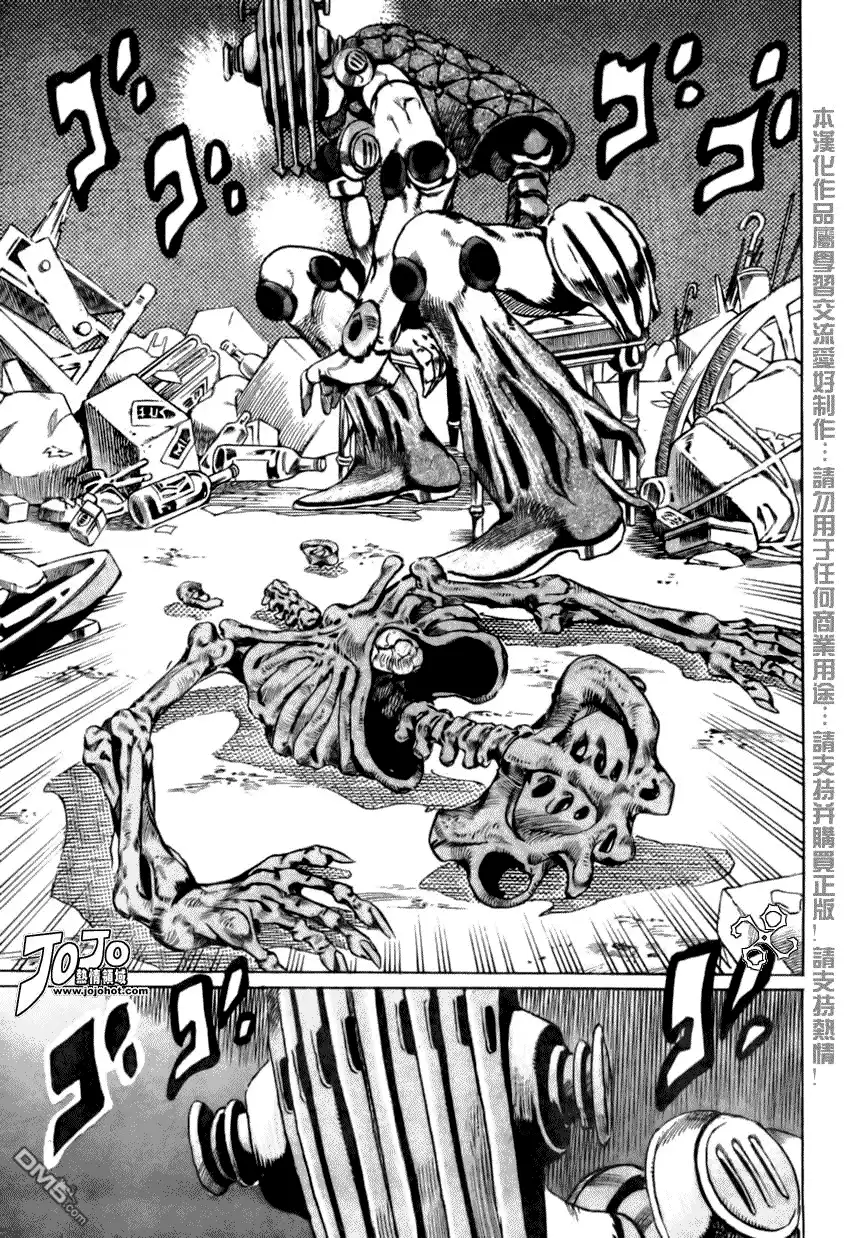 《SBR(Steel.Ball.Run)》第56话 第29页