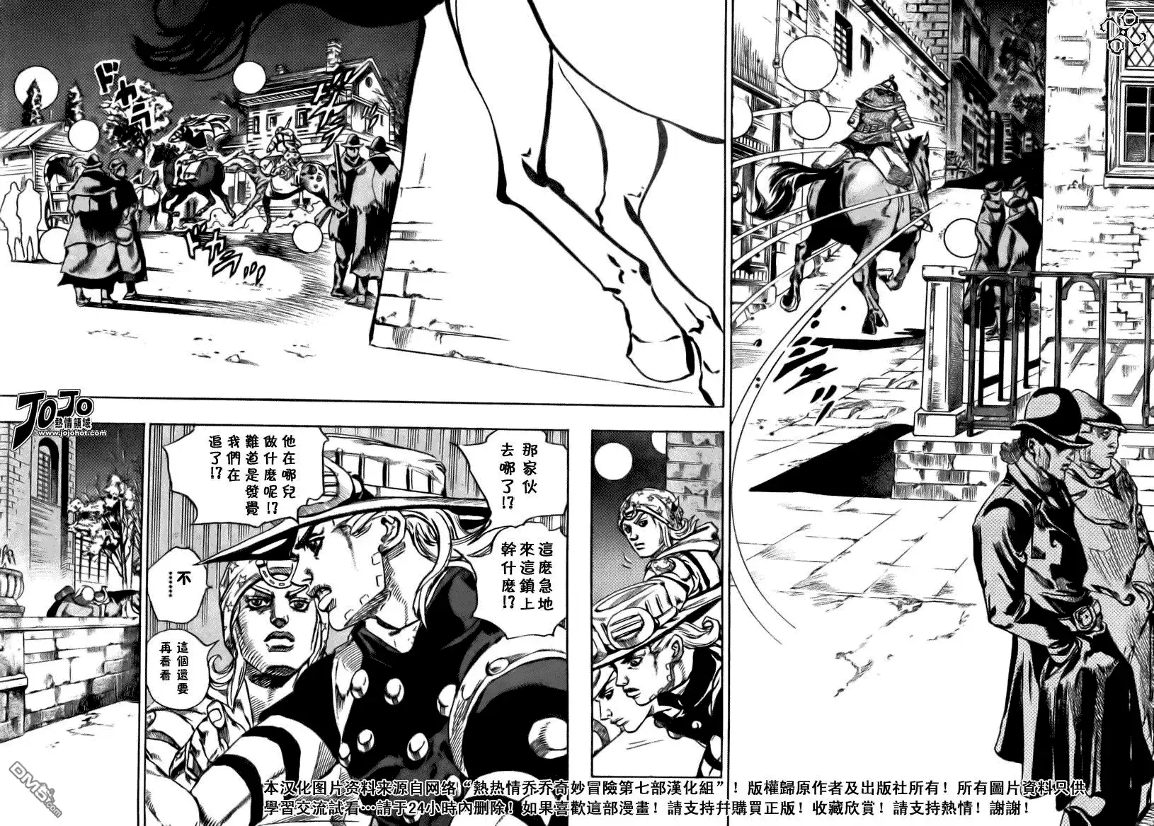 《SBR(Steel.Ball.Run)》第56话 第12页
