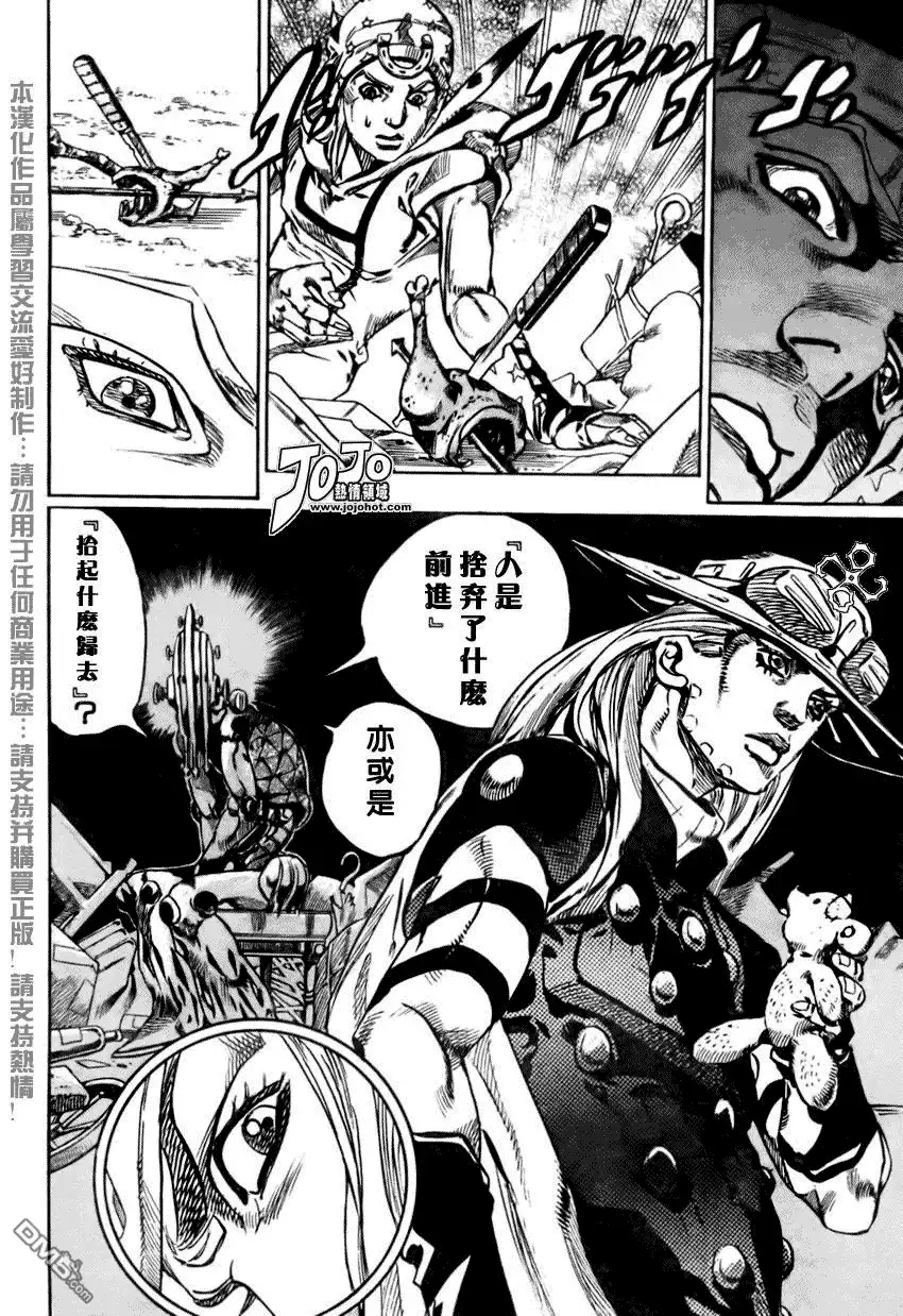 《SBR(Steel.Ball.Run)》第56话 第28页