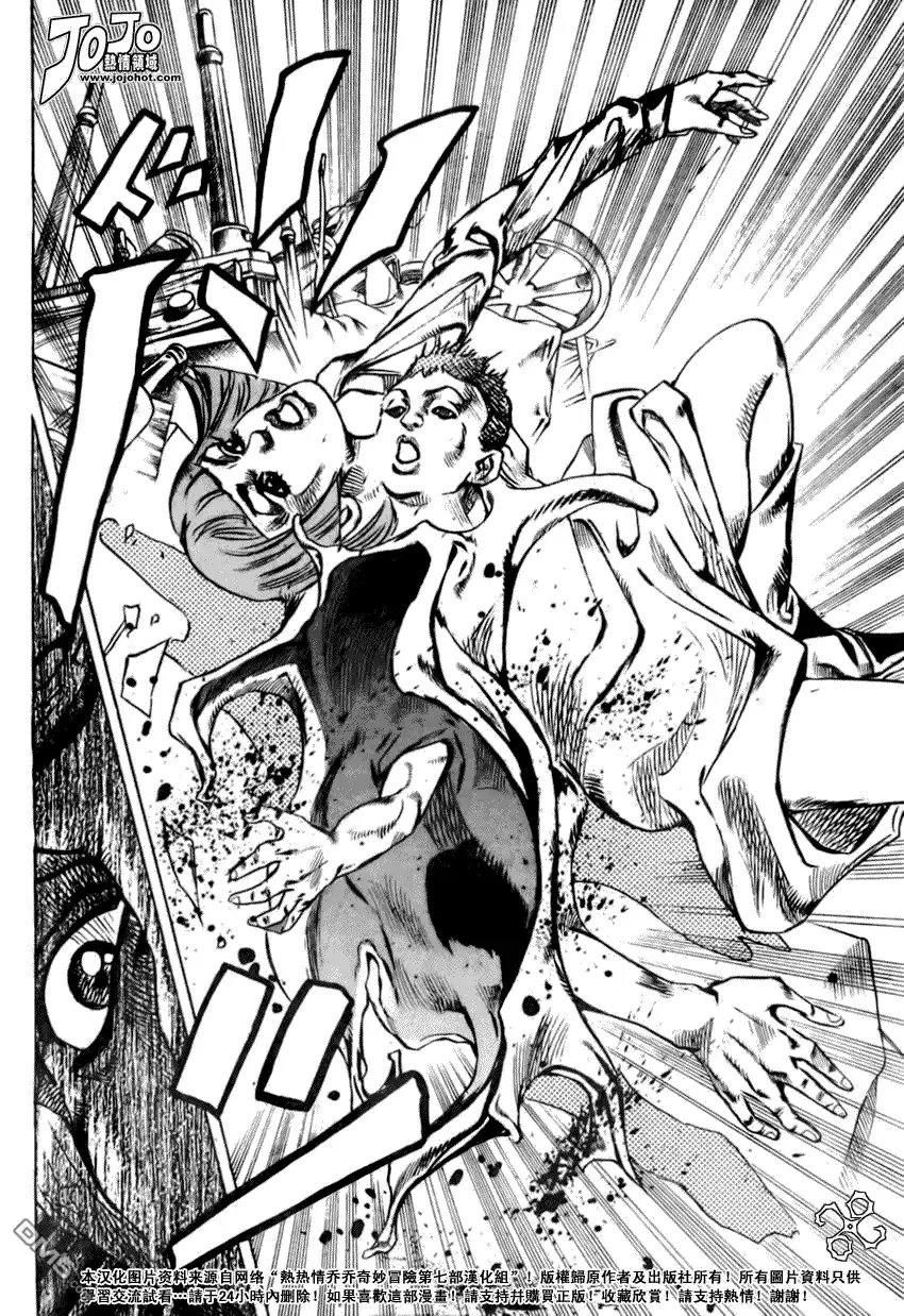 《SBR(Steel.Ball.Run)》第56话 第24页
