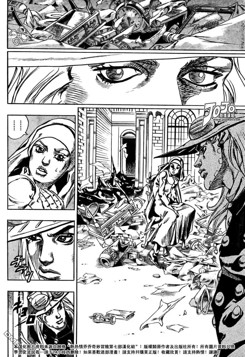 《SBR(Steel.Ball.Run)》第56话 第15页