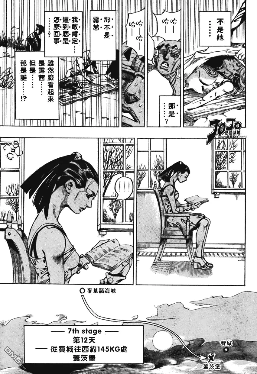 《SBR(Steel.Ball.Run)》第56话 第5页