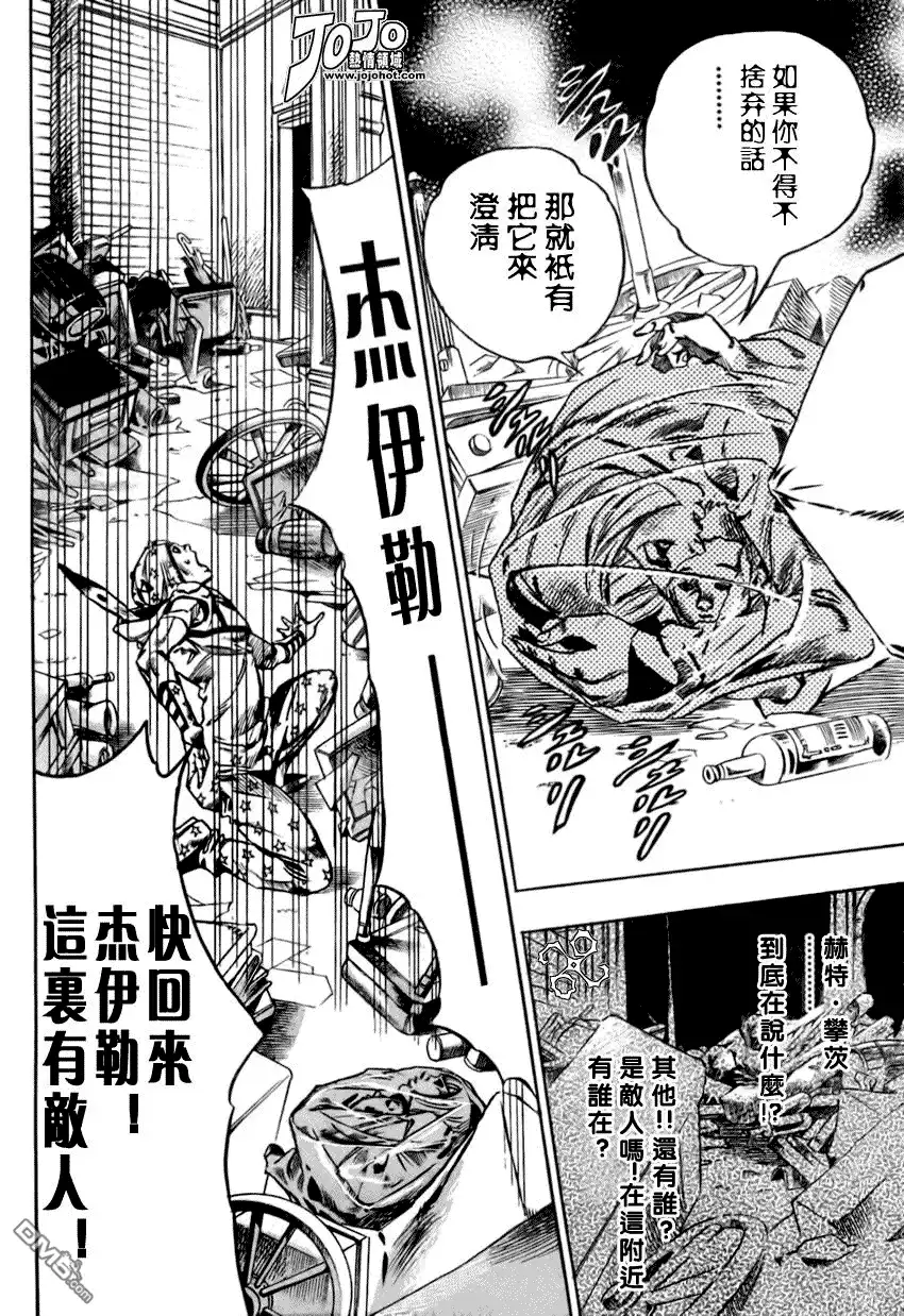 《SBR(Steel.Ball.Run)》第56话 第26页