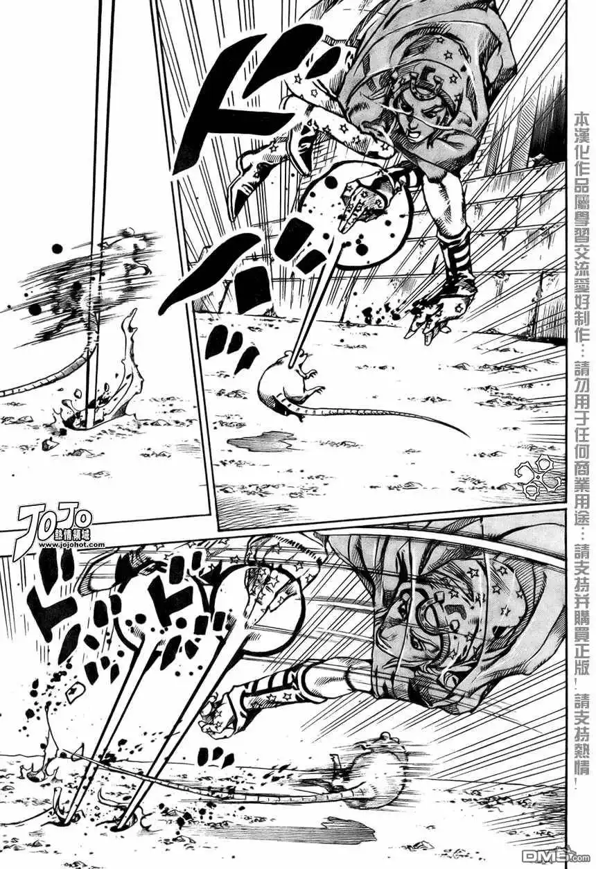 《SBR(Steel.Ball.Run)》第57话 第43页