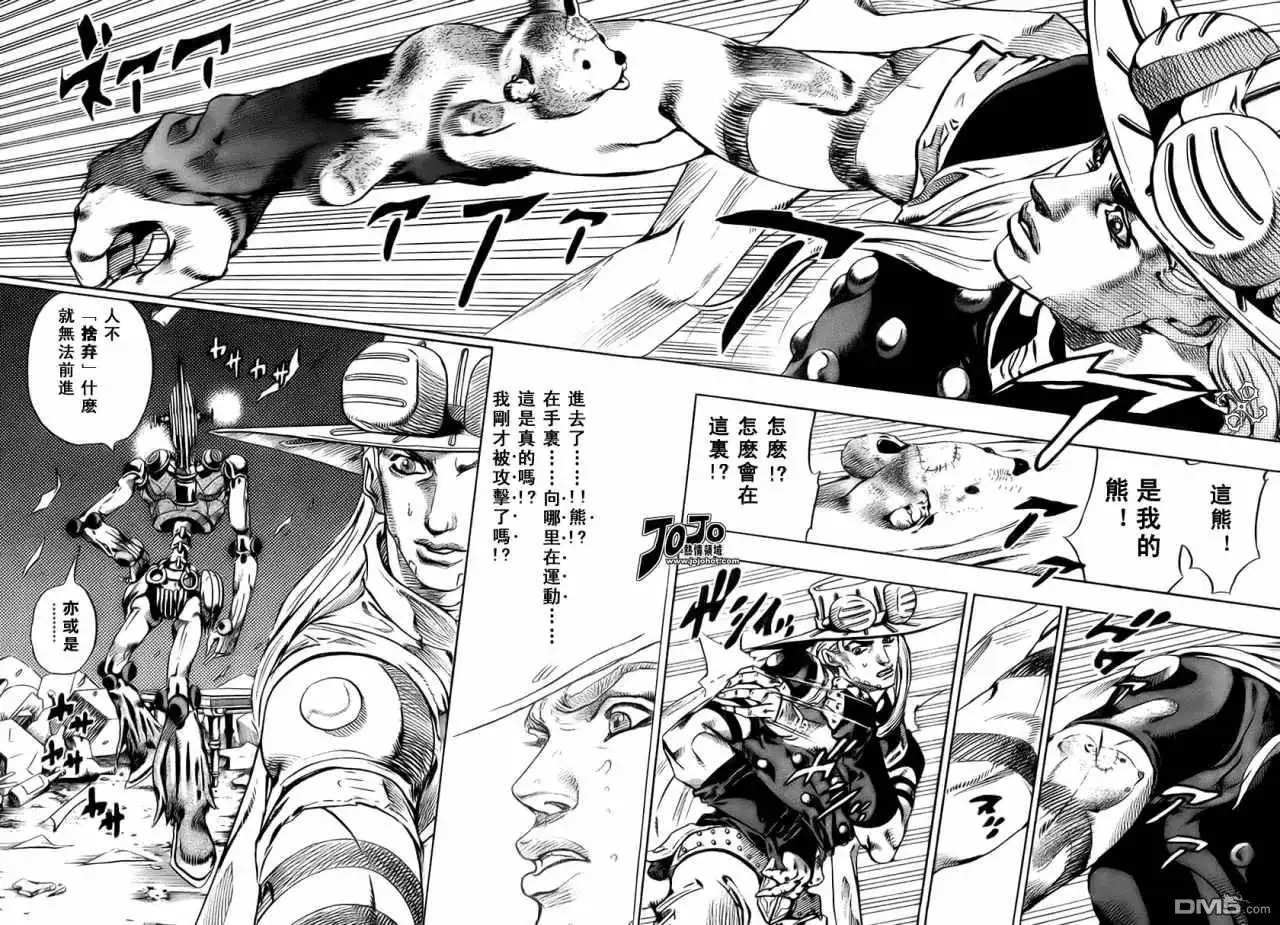 《SBR(Steel.Ball.Run)》第57话 第7页