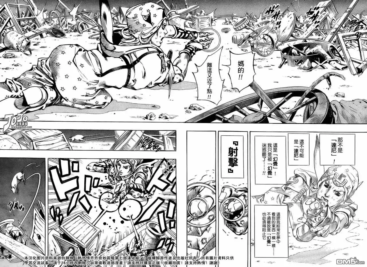 《SBR(Steel.Ball.Run)》第57话 第34页