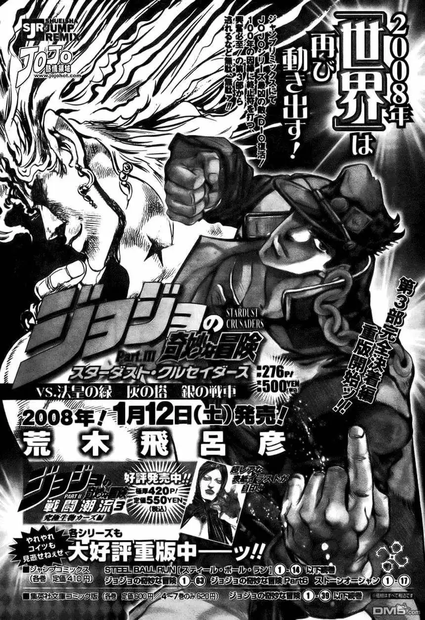《SBR(Steel.Ball.Run)》第57话 第51页