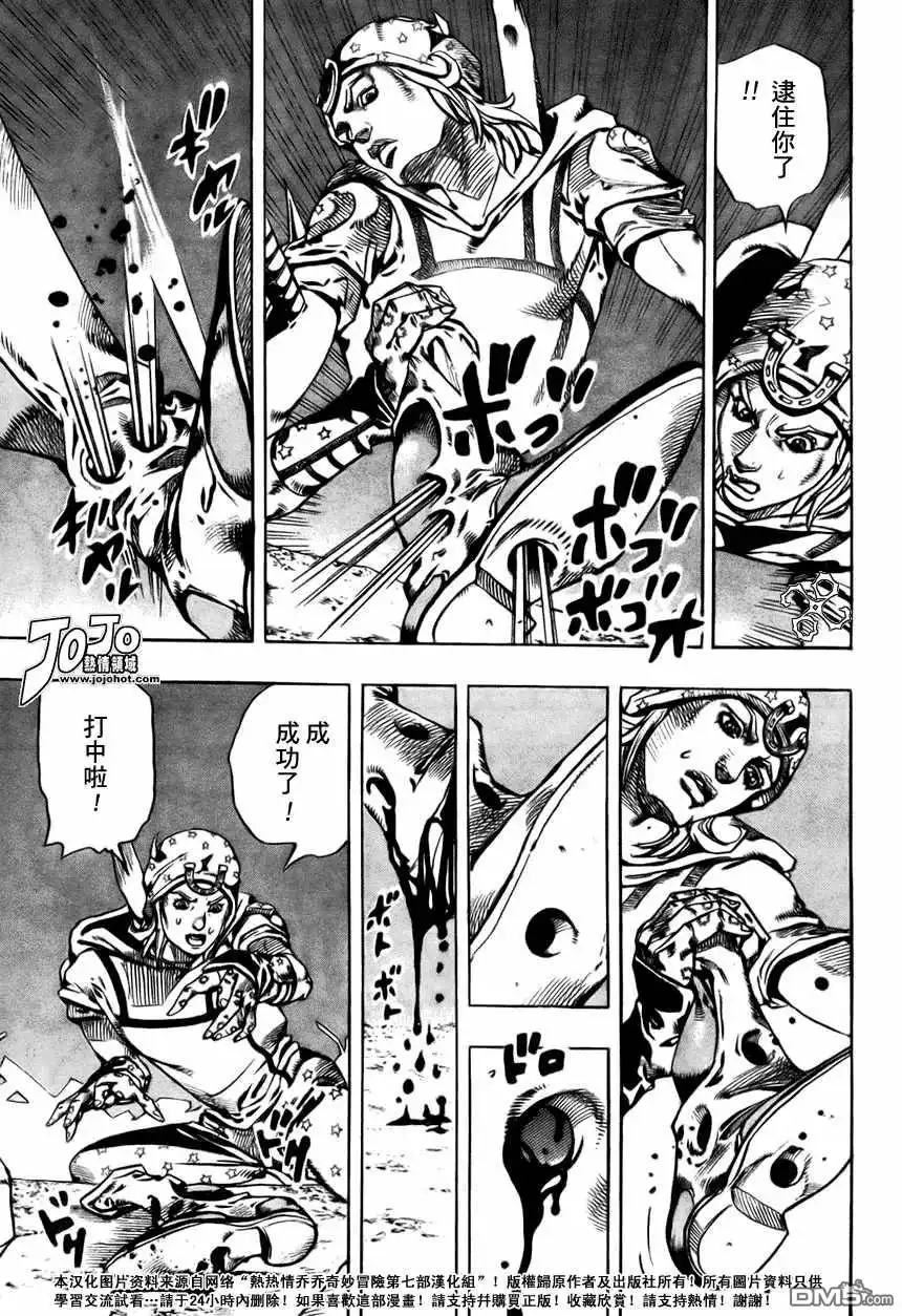 《SBR(Steel.Ball.Run)》第57话 第36页