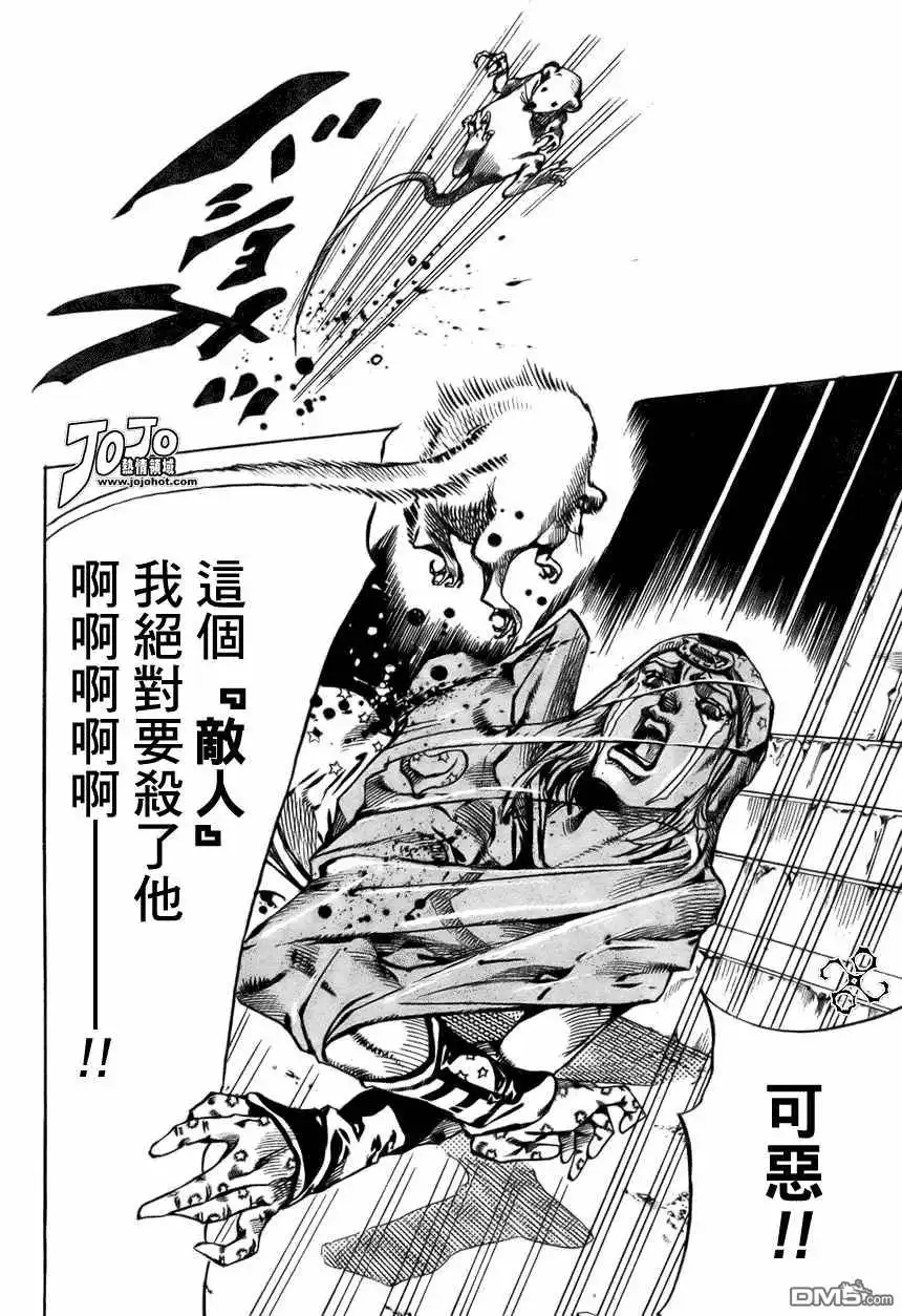 《SBR(Steel.Ball.Run)》第57话 第42页