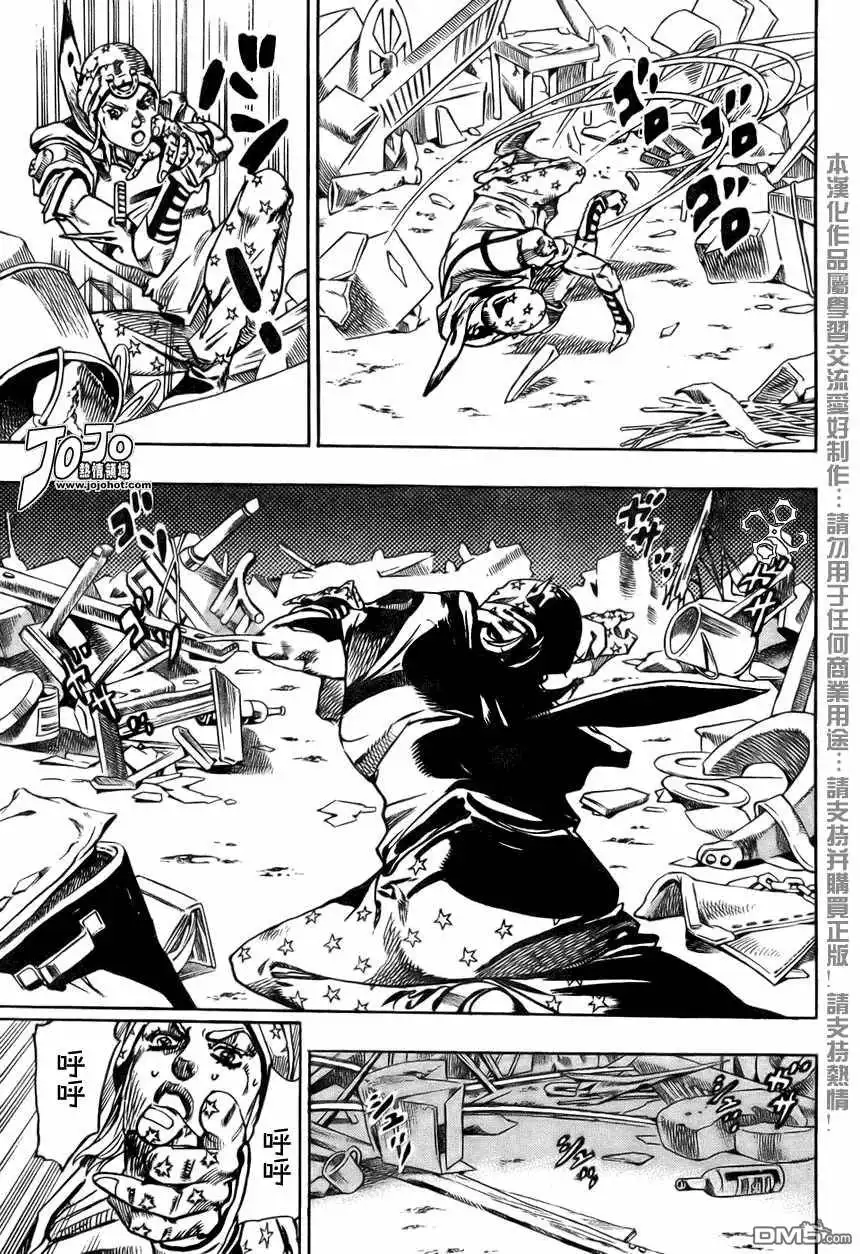 《SBR(Steel.Ball.Run)》第57话 第25页