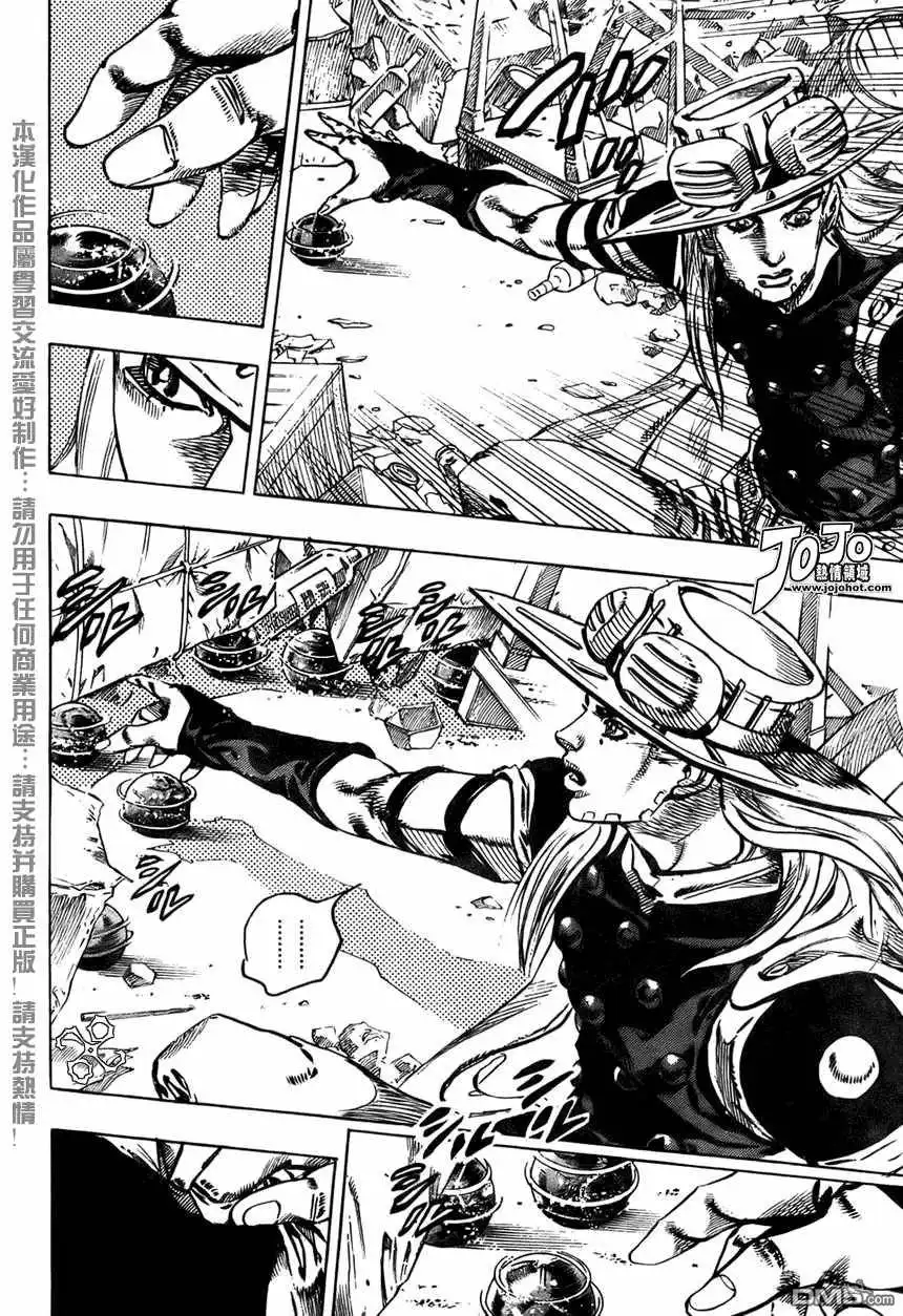 《SBR(Steel.Ball.Run)》第57话 第11页
