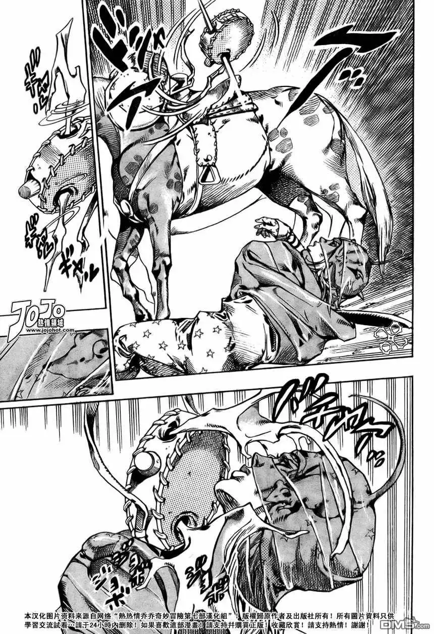 《SBR(Steel.Ball.Run)》第57话 第46页