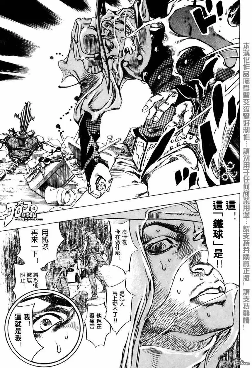 《SBR(Steel.Ball.Run)》第57话 第31页