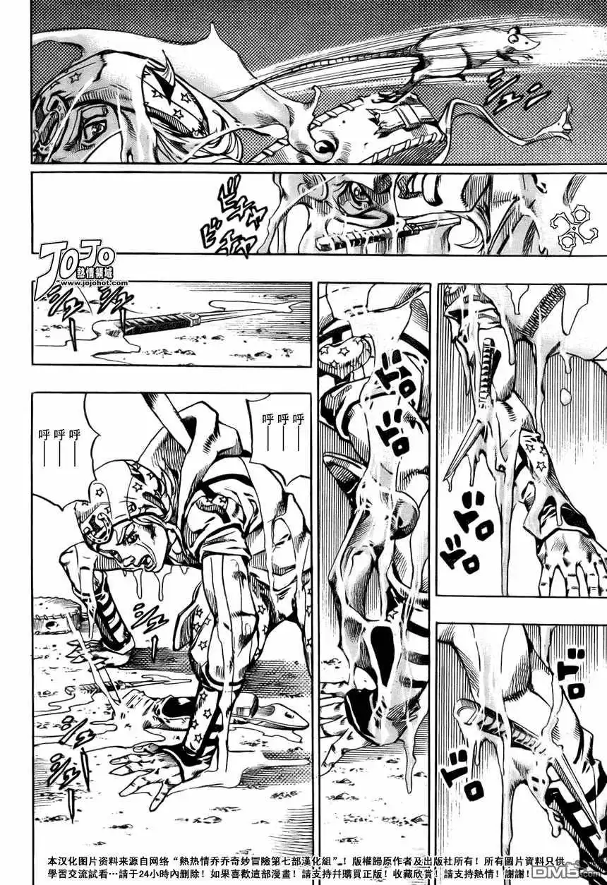 《SBR(Steel.Ball.Run)》第57话 第47页
