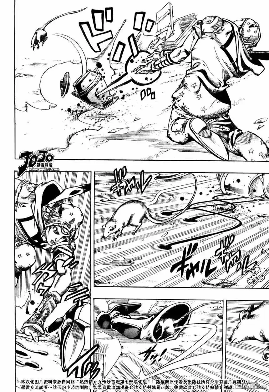 《SBR(Steel.Ball.Run)》第57话 第35页