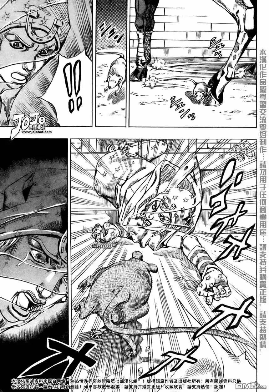 《SBR(Steel.Ball.Run)》第57话 第41页