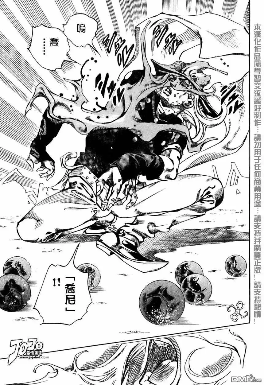 《SBR(Steel.Ball.Run)》第57话 第28页