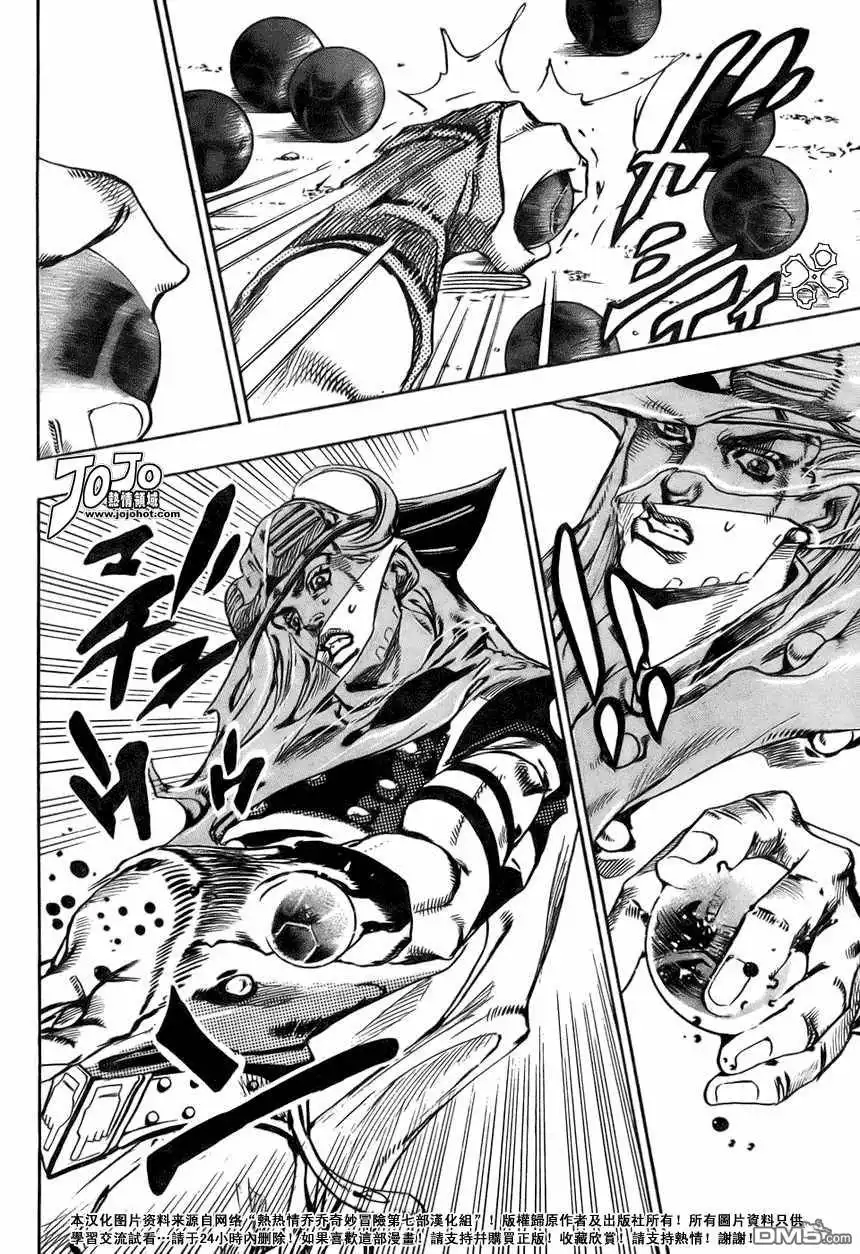 《SBR(Steel.Ball.Run)》第57话 第30页