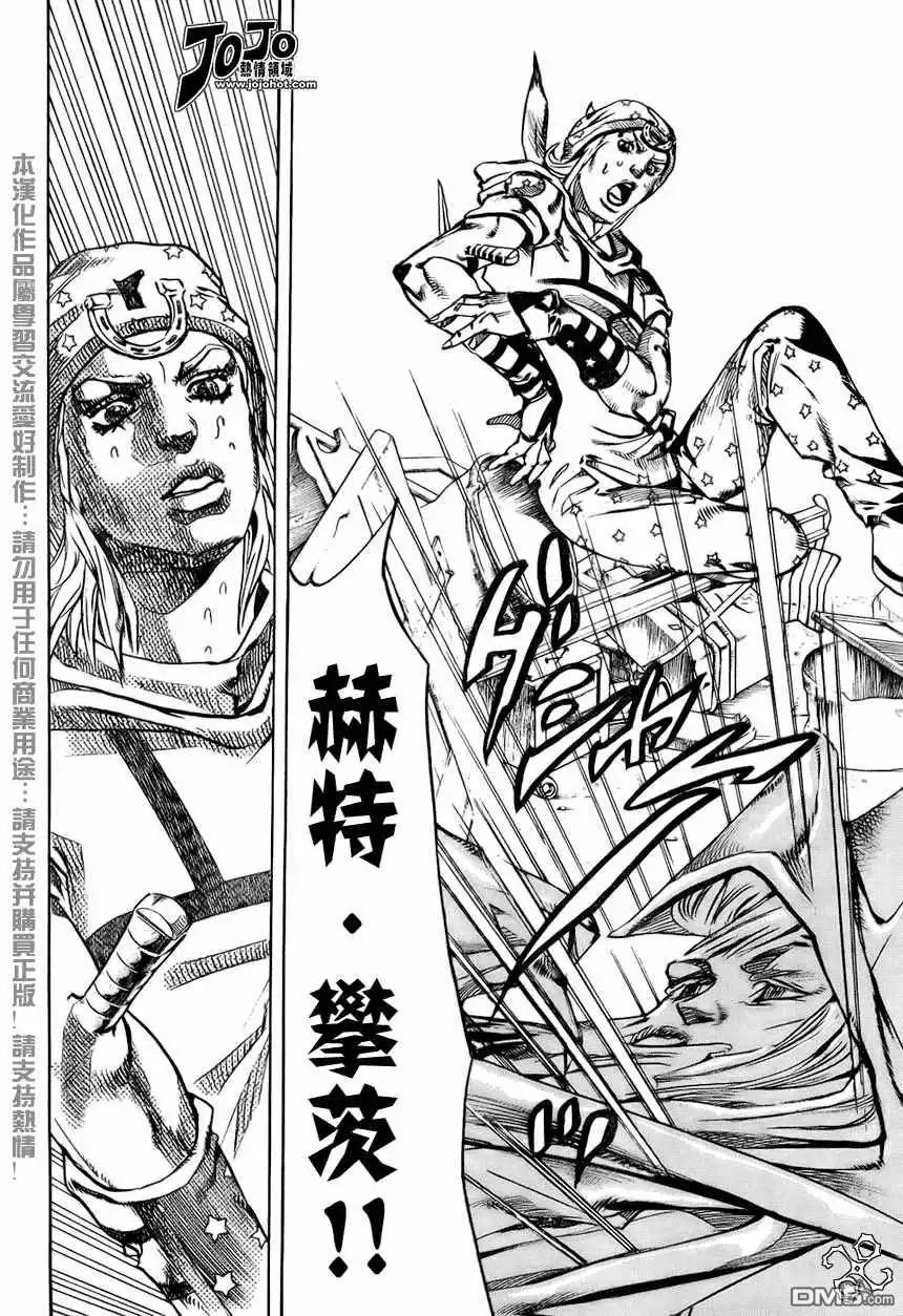 《SBR(Steel.Ball.Run)》第57话 第20页
