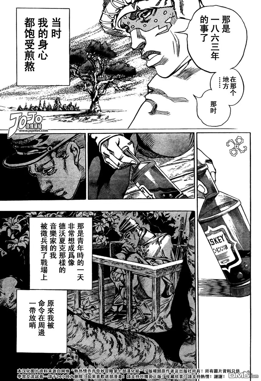 《SBR(Steel.Ball.Run)》第58话 第36页