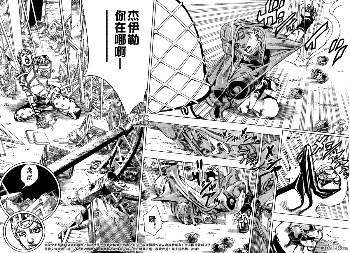 《SBR(Steel.Ball.Run)》第58话 第10页