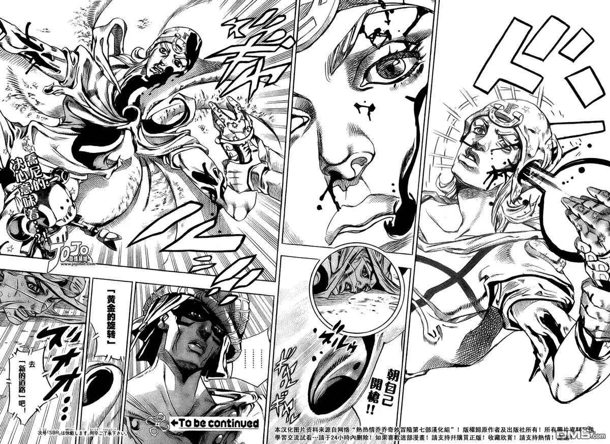 《SBR(Steel.Ball.Run)》第58话 第42页