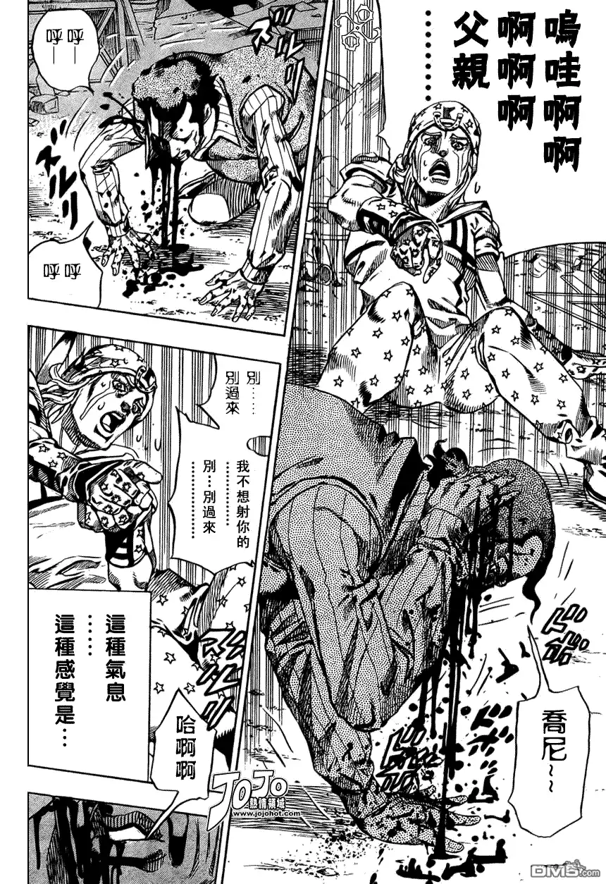 《SBR(Steel.Ball.Run)》第58话 第24页