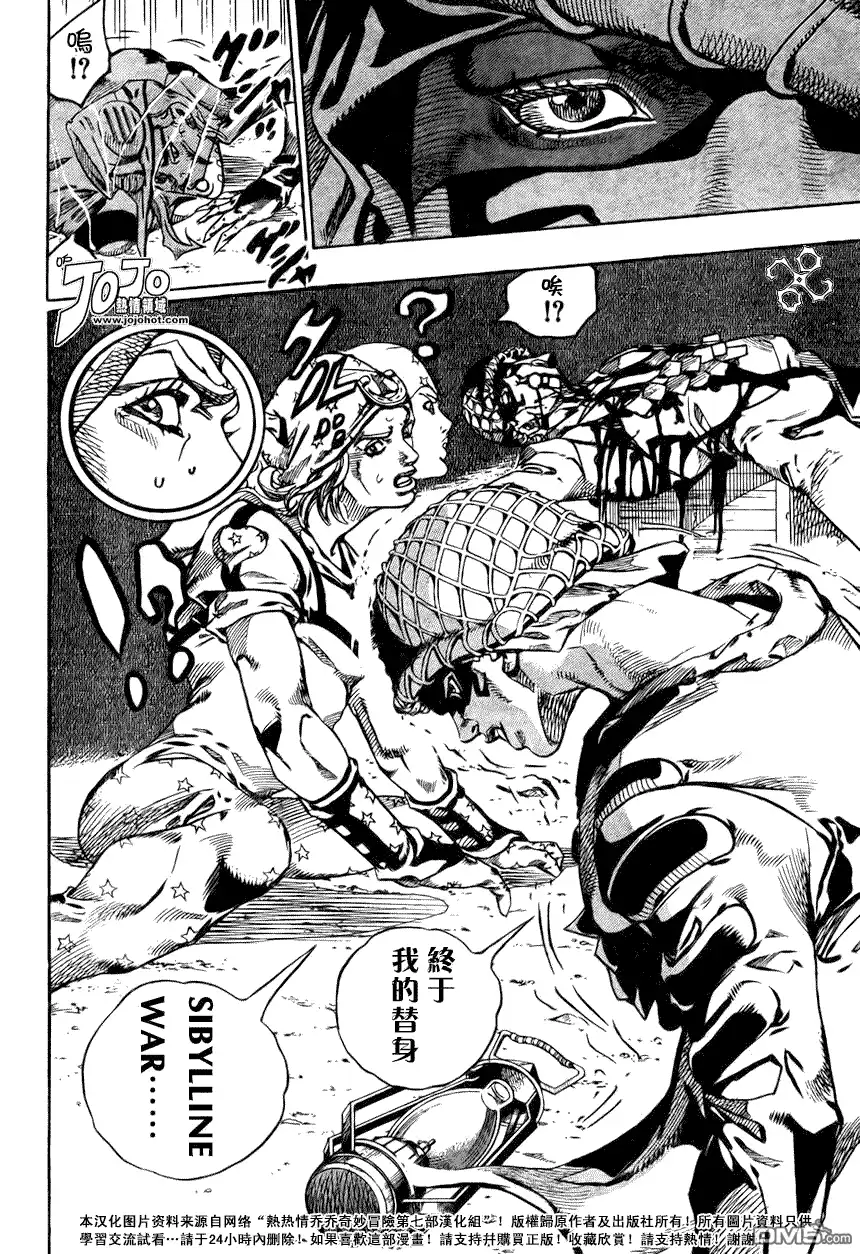 《SBR(Steel.Ball.Run)》第58话 第32页