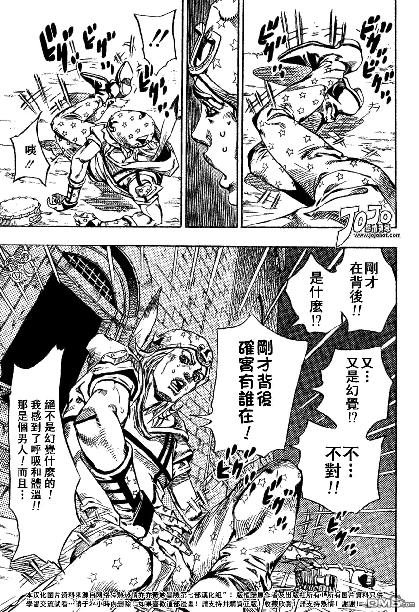 《SBR(Steel.Ball.Run)》第58话 第6页