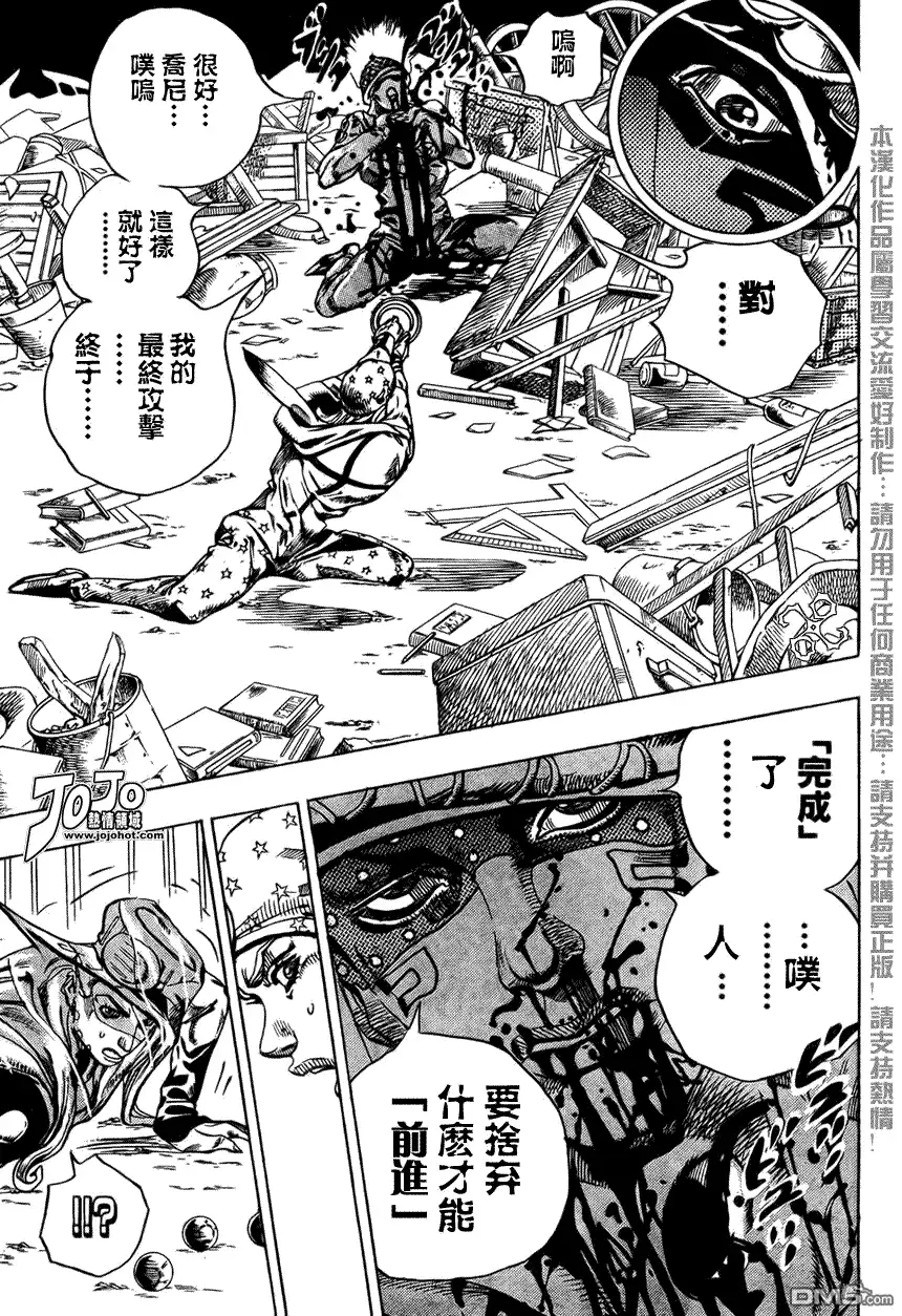 《SBR(Steel.Ball.Run)》第58话 第29页