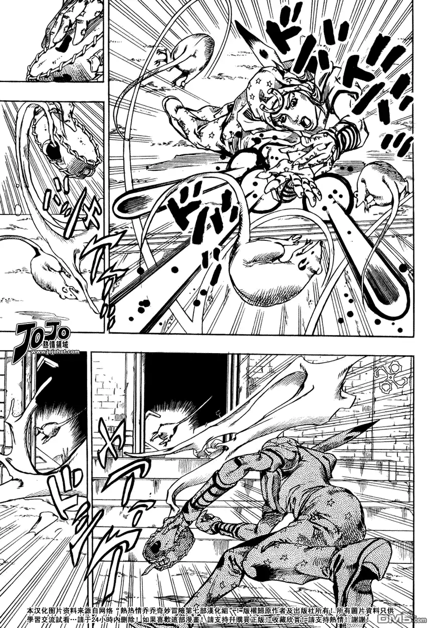 《SBR(Steel.Ball.Run)》第58话 第8页