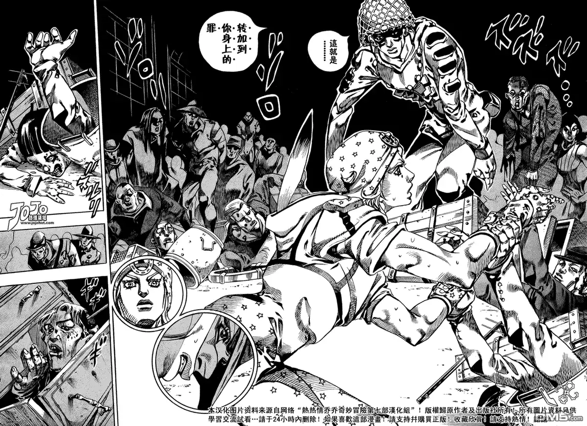 《SBR(Steel.Ball.Run)》第58话 第34页