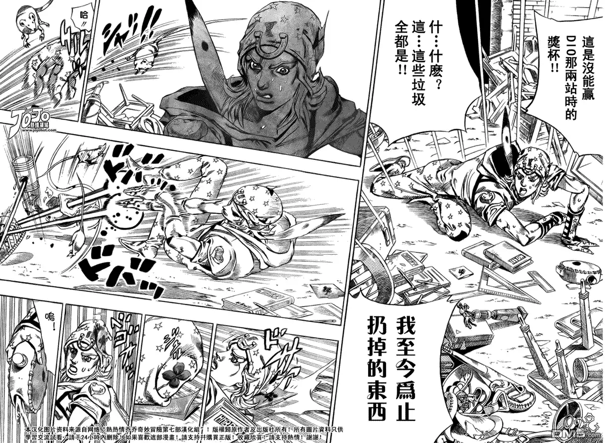 《SBR(Steel.Ball.Run)》第58话 第15页