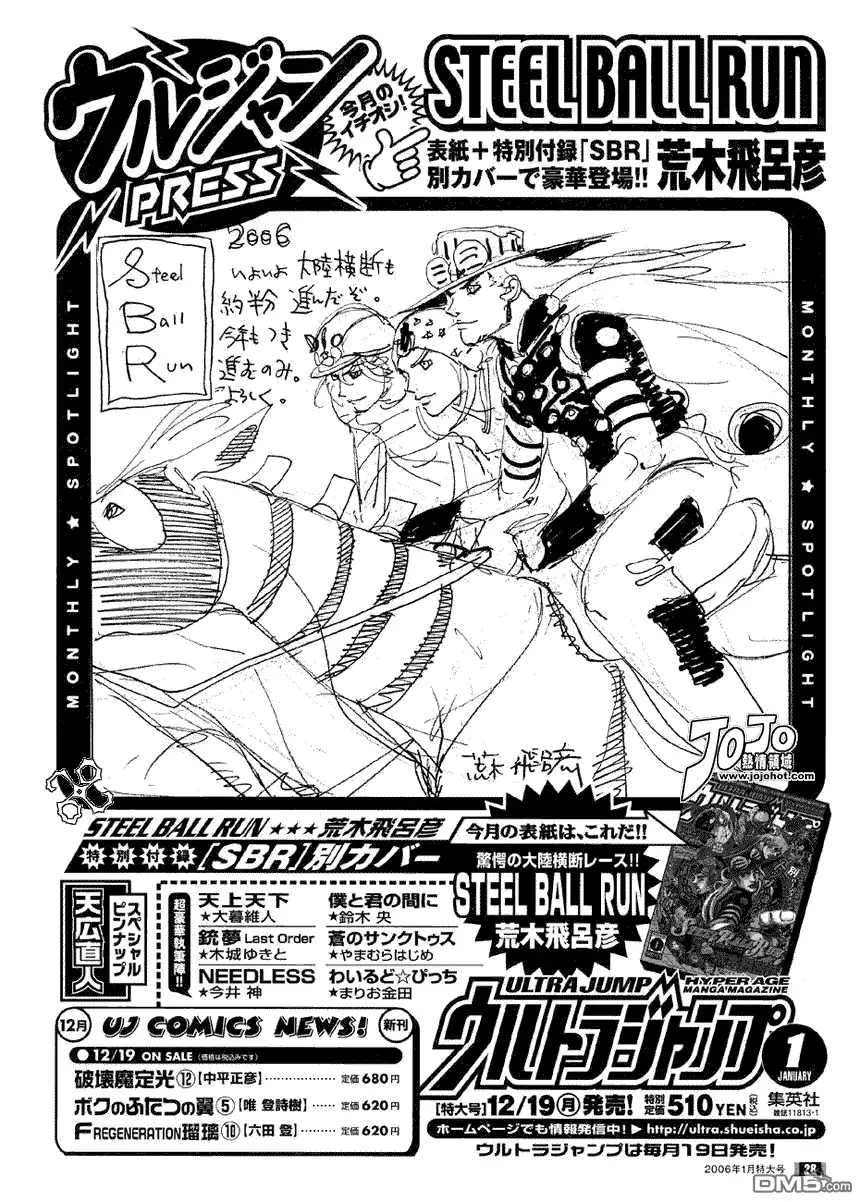 《SBR(Steel.Ball.Run)》第58话 第44页