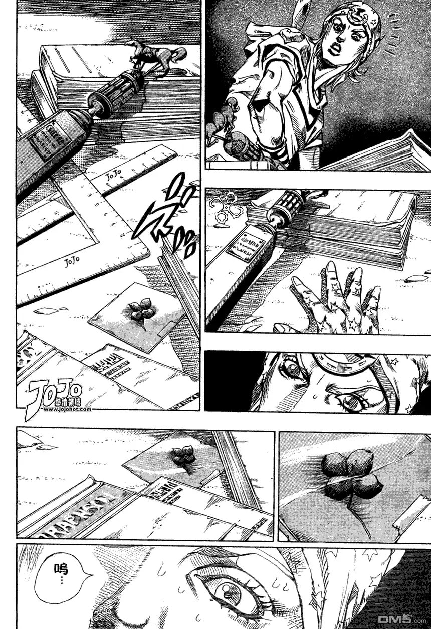 《SBR(Steel.Ball.Run)》第58话 第13页