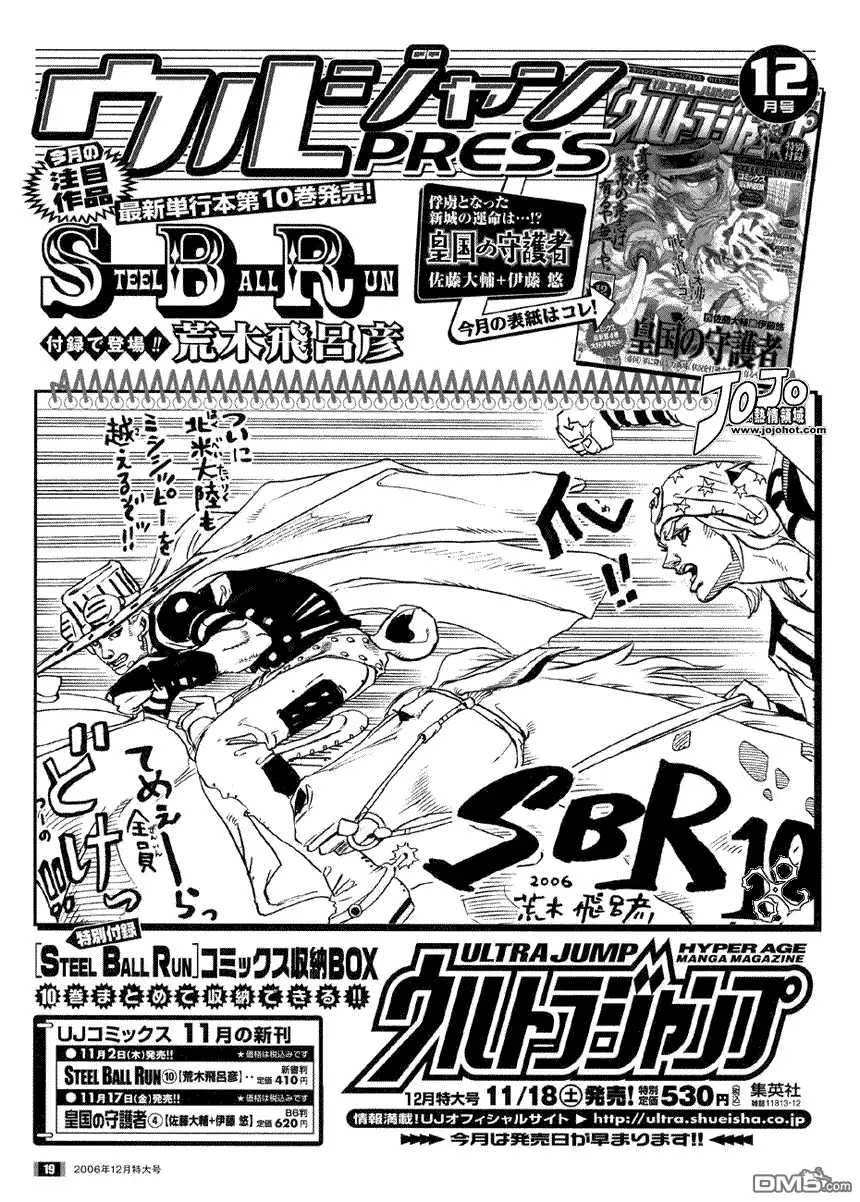 《SBR(Steel.Ball.Run)》第58话 第43页
