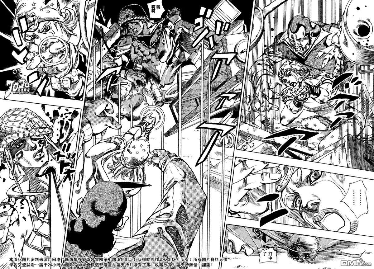 《SBR(Steel.Ball.Run)》第58话 第27页
