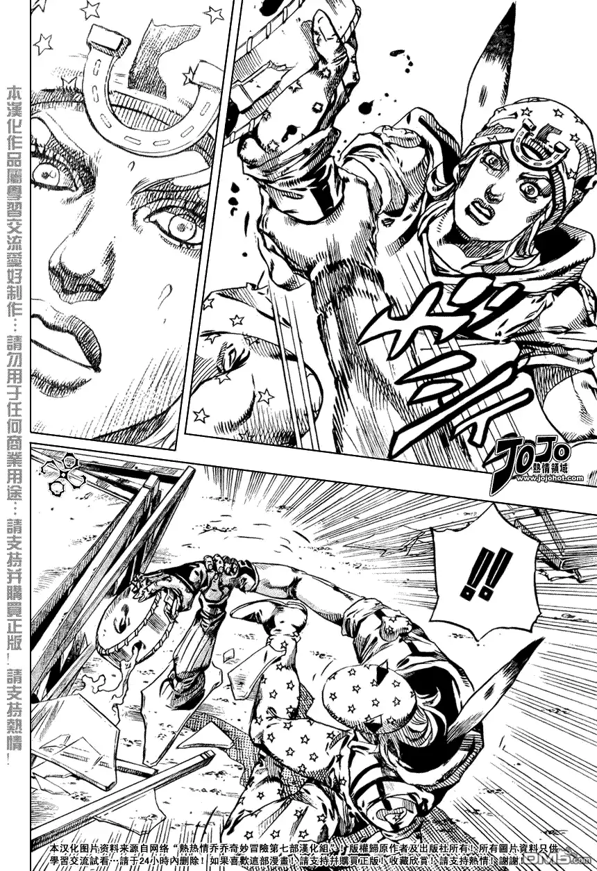 《SBR(Steel.Ball.Run)》第58话 第18页