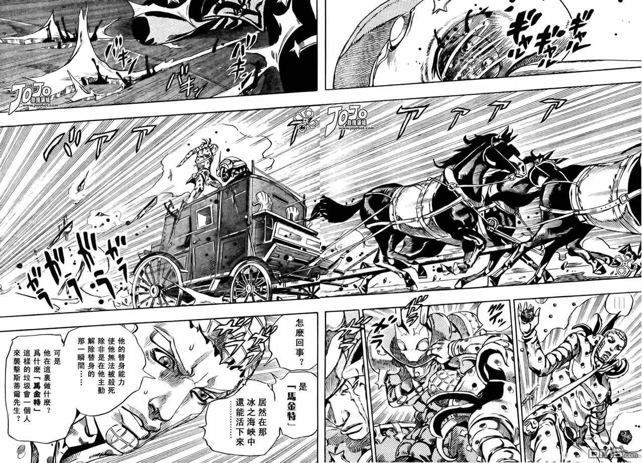 《SBR(Steel.Ball.Run)》第60话 第32页