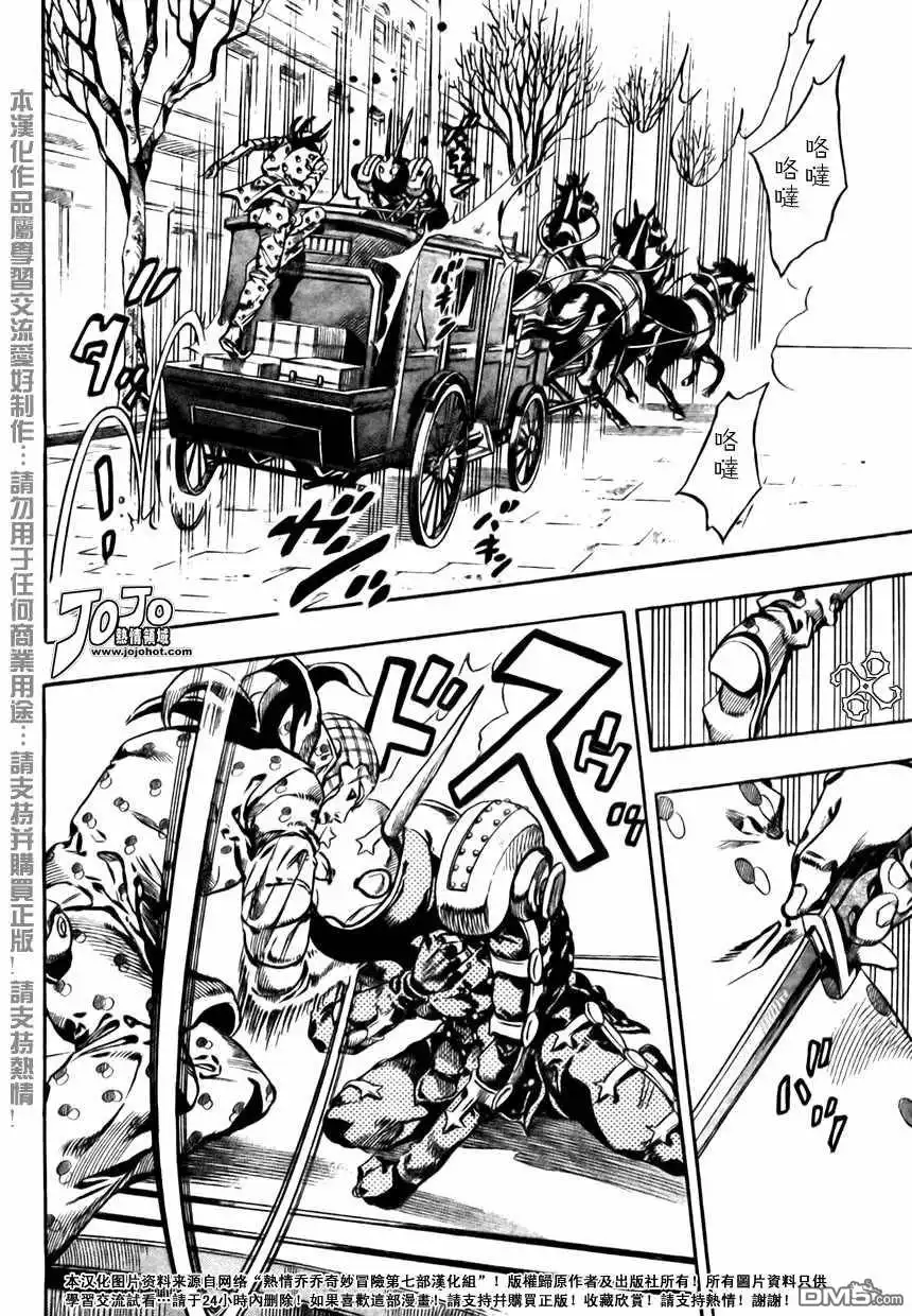 《SBR(Steel.Ball.Run)》第60话 第30页