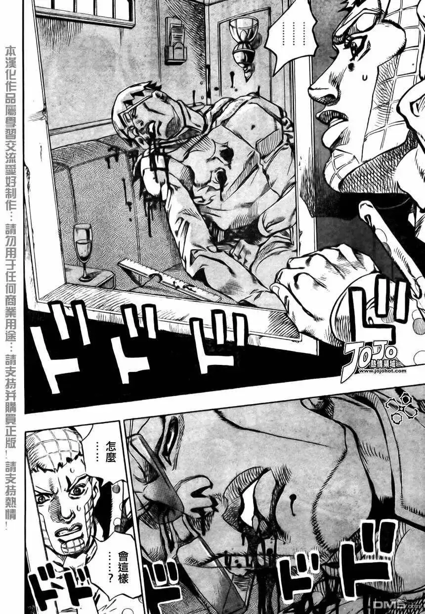 《SBR(Steel.Ball.Run)》第60话 第24页
