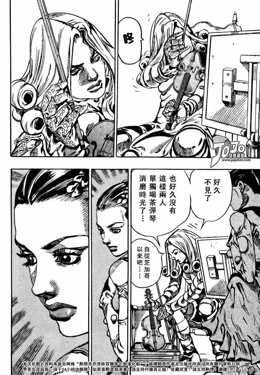 《SBR(Steel.Ball.Run)》第60话 第39页