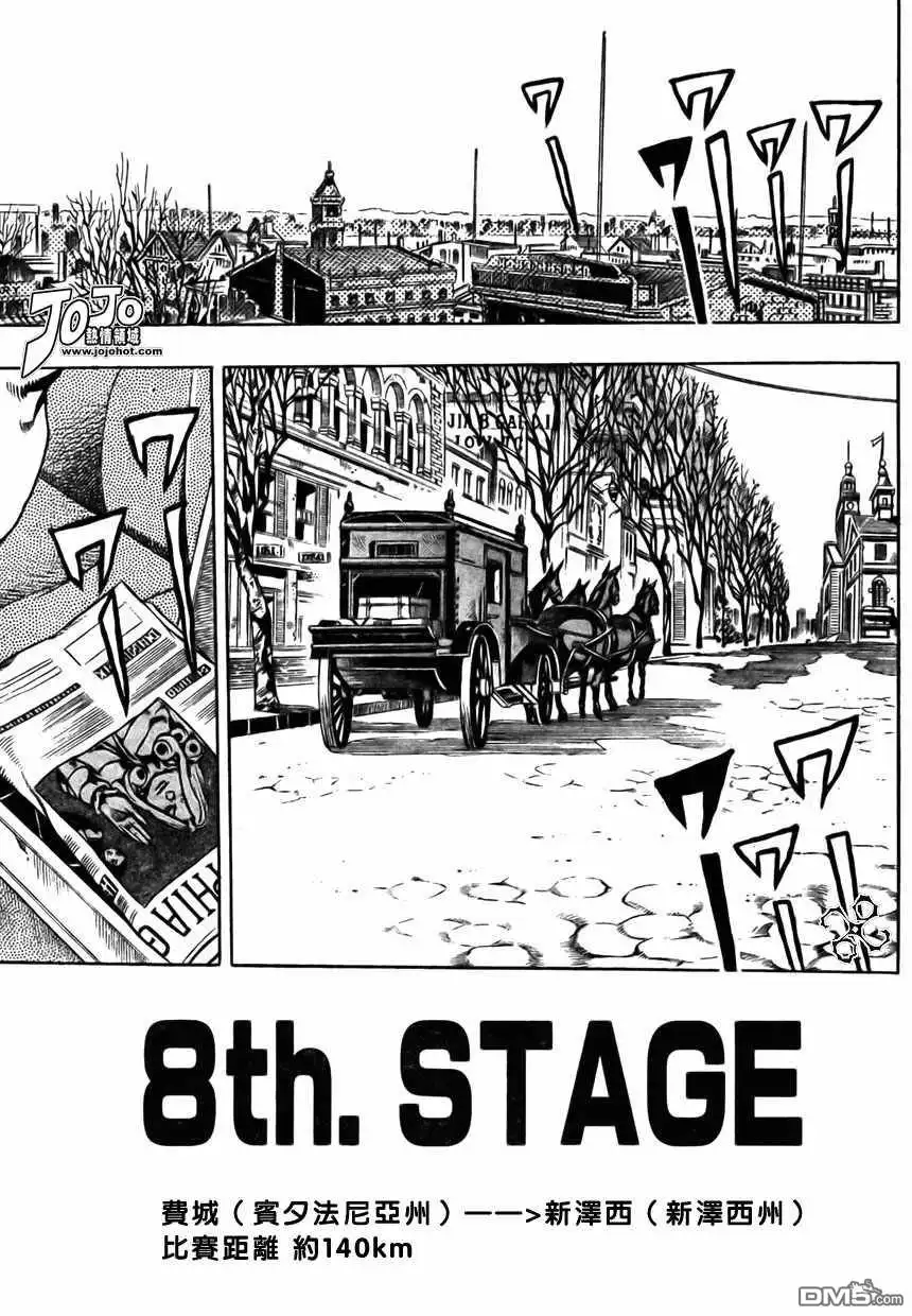 《SBR(Steel.Ball.Run)》第60话 第11页